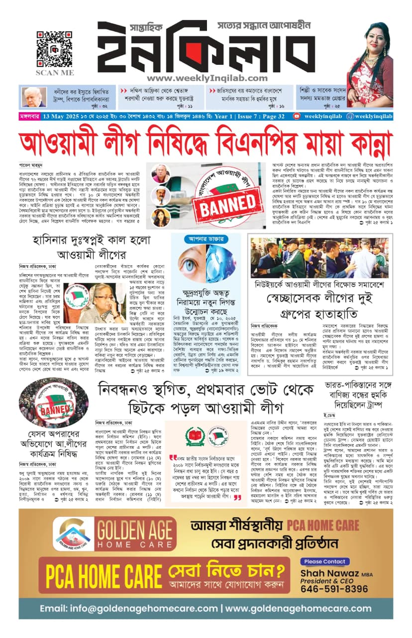 Epaper Preview