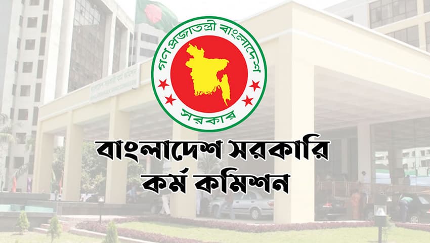 Thumbnail for ২৫৬টি কেন্দ্রে অনুষ্ঠিত হচ্ছে ৪৭তম বিসিএস প্রিলি পরীক্ষা