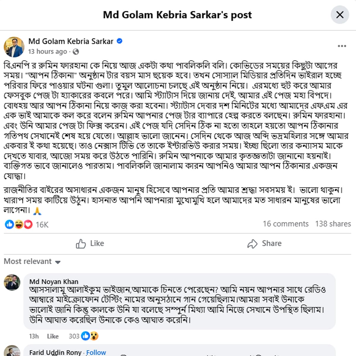 Thumbnail for একই পরিবারের ৪ জনের মরদেহ উদ্ধার