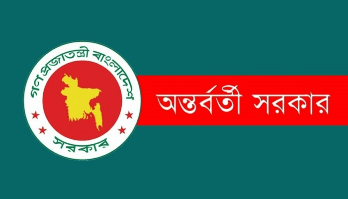 Thumbnail for https://admin.weeklyinqilab.com/storage/photos/shares/BD GOB/Interior government logo.png