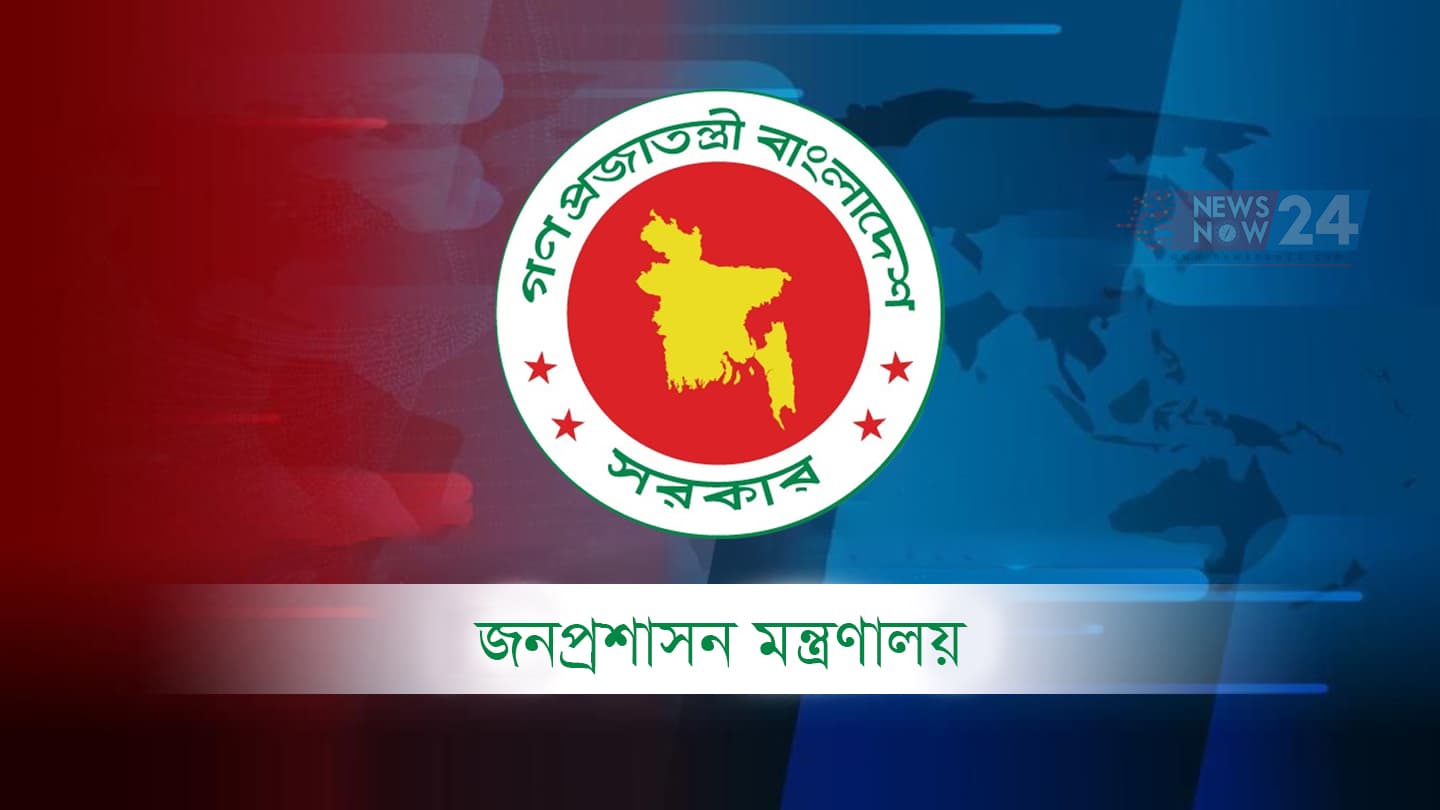 নির্বাচনে দায়িত্ব পালনে ১০৫১ নির্বাহী ম্যাজিস্ট্রেট নিয়োগ