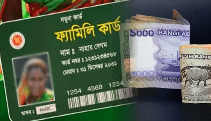 Thumbnail for ফ্যামিলি কার্ড কীভাবে পাবেন? আবেদনে যা লাগবে