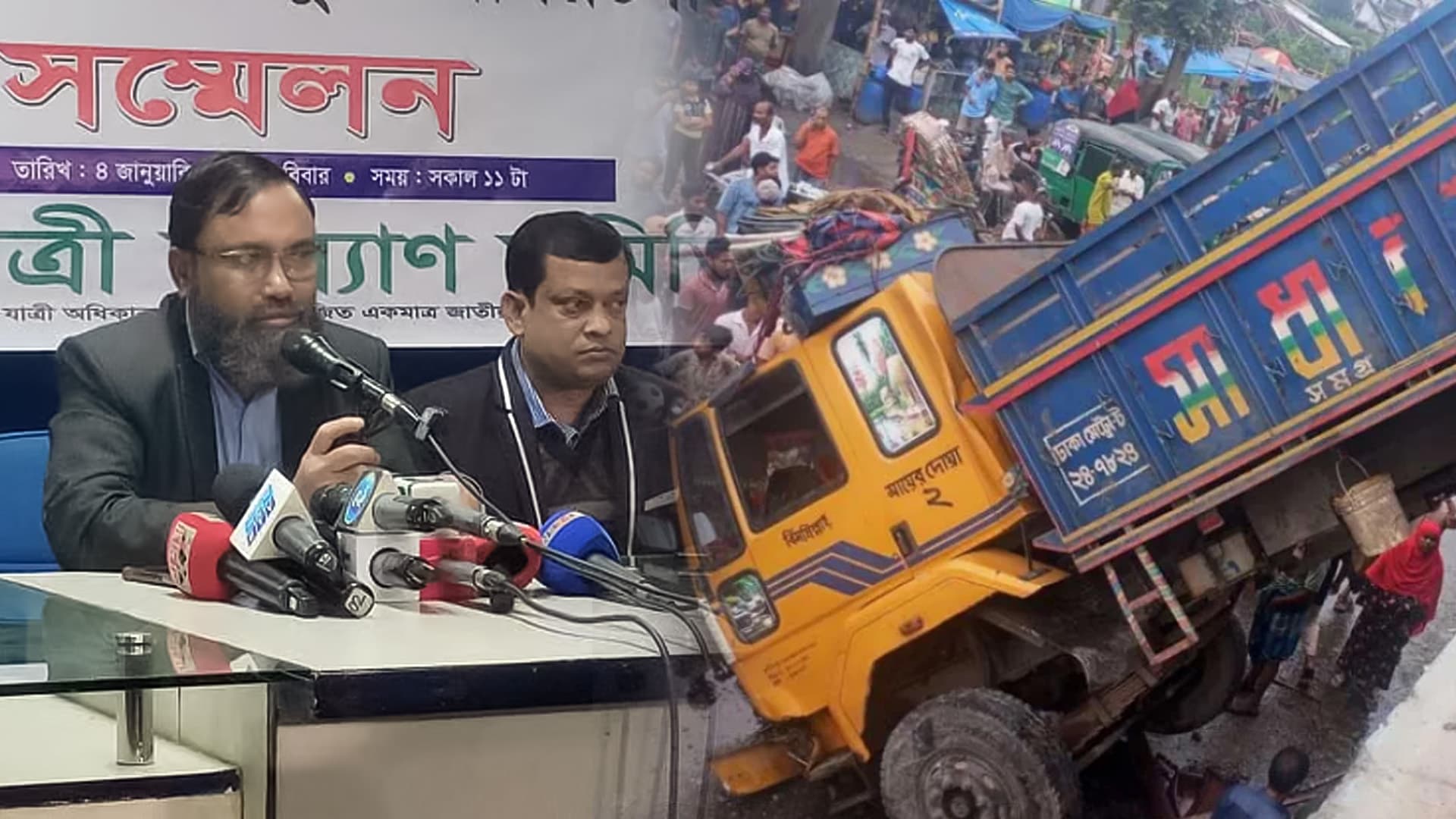 Thumbnail for সড়ক দুর্ঘটনায় বছরে ৯,১১১ মৃত্যু: যাত্রীকল্যাণ সমিতি