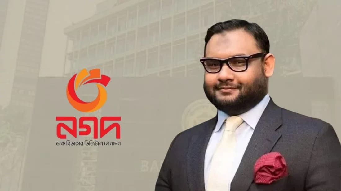 Thumbnail for ‘নগদ’-এ বিদেশি বিনিয়োগের আগ্রহ: গভর্নরের সঙ্গে জামায়াত নেতার বৈঠক