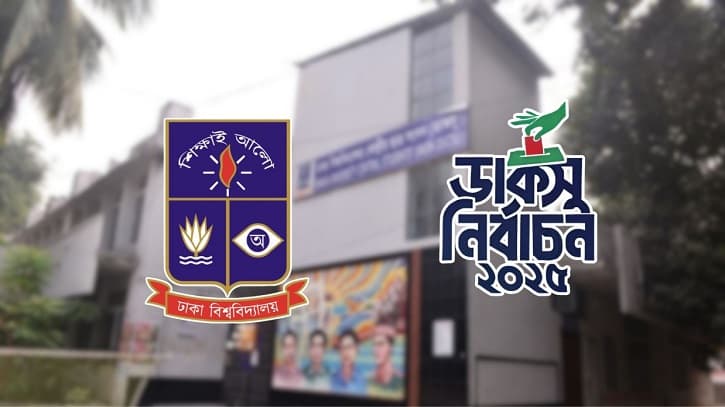 Thumbnail for ডাকসু নির্বাচন নিয়ে ফুলকোর্টে শুনানি আজ