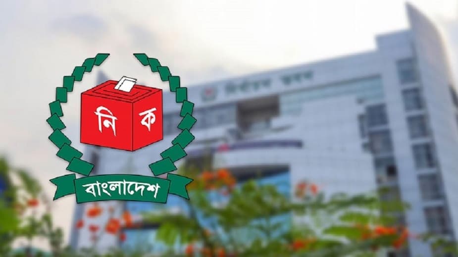 Thumbnail for ইসি  নিবন্ধনের প্রক্রিয়ায় প্রাথমিকভাবে ১২২ পর্যবেক্ষক চূড়ান্ত
