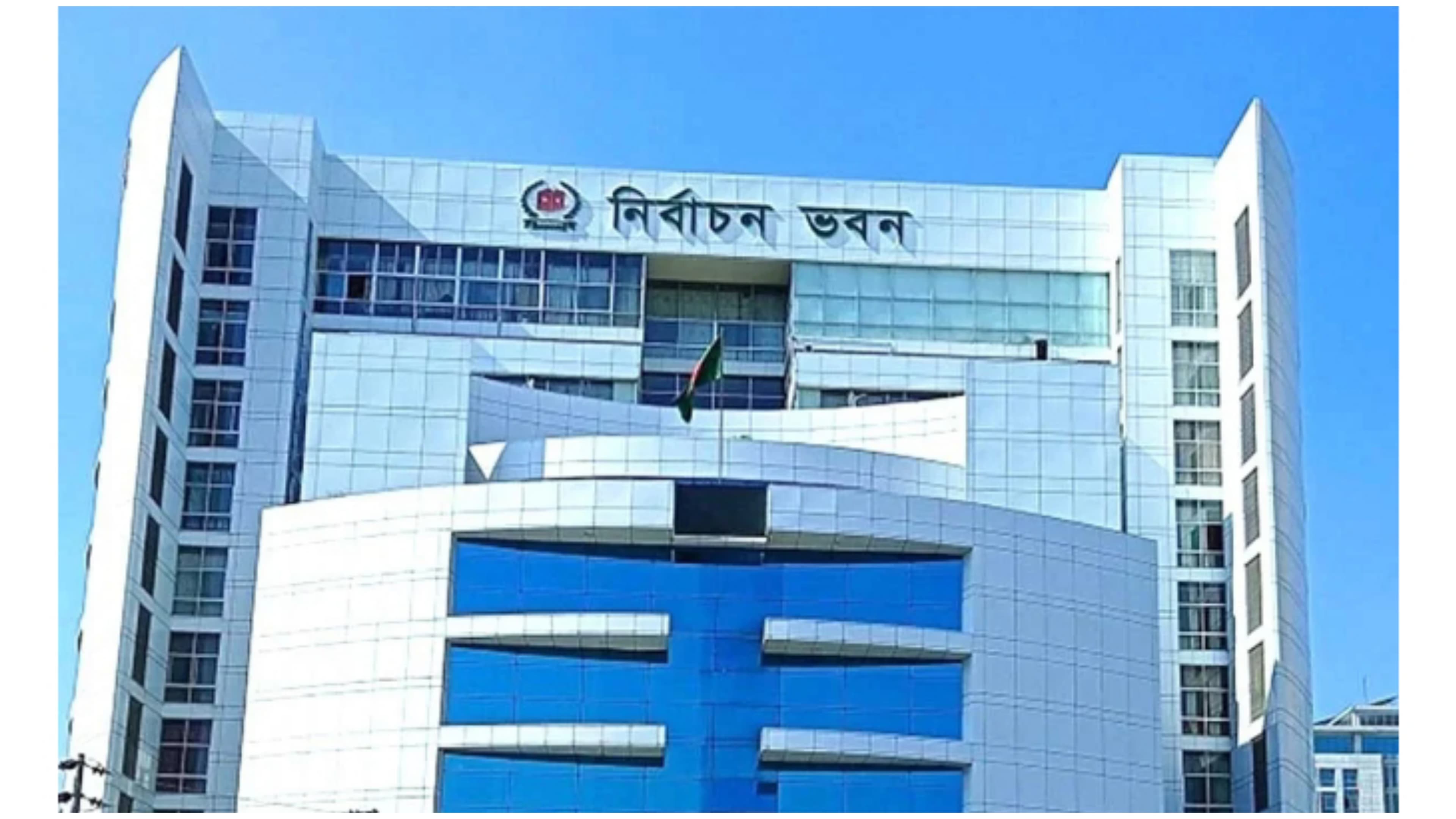 Thumbnail for এনআইডি নিয়ে ইসির ৫টি জরুরি নির্দেশনা