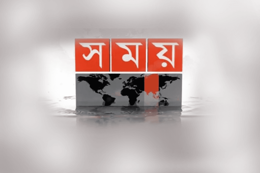 Thumbnail for সময় টিভির বর্তমান চেয়ারম্যান ও এমডির বিরুদ্ধে প্রতারণা মামলা