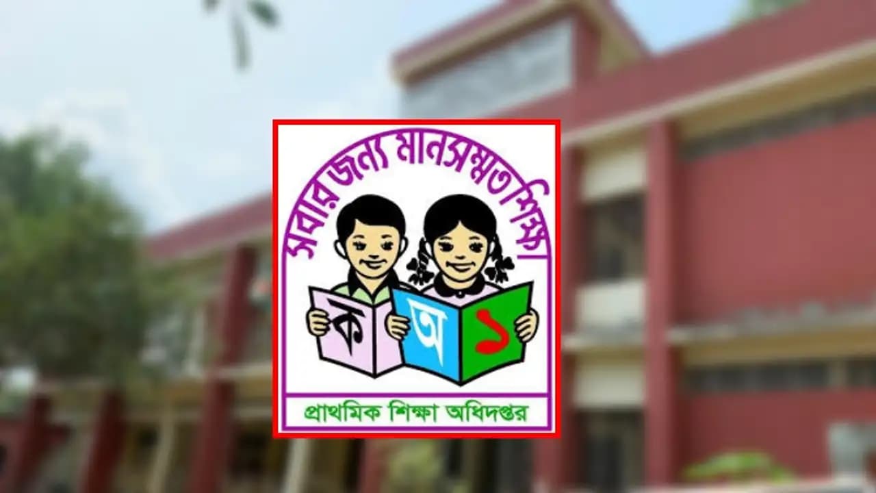 Thumbnail for প্রাথমিকে ছুটি বাতিল, হবে বার্ষিক পরীক্ষা