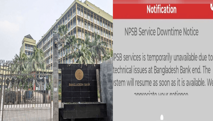 Thumbnail for কেন্দ্রীয় ব্যাংকের সার্ভার ডাউন, ইন্টারনেট ব্যাংকিংয়ে ভোগান্তি