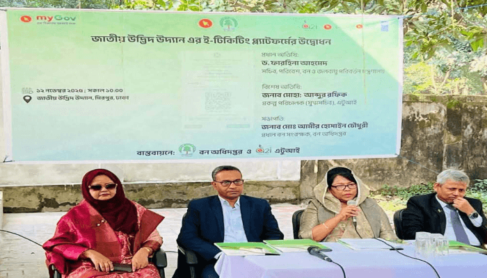 Thumbnail for জাতীয় উদ্ভিদ উদ্যানের আধুনিকায়ন: ই-টিকিটিং প্ল্যাটফর্মের উদ্বোধন