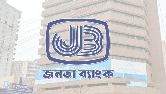 Thumbnail for জনতা ব্যাংক থেকে ১৯৬৩ কোটি টাকা লুটপাট, আসামি ৩৪