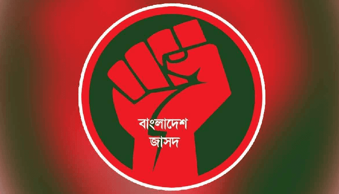 Thumbnail for রাজনৈতিক সরকারের ক্ষমতা গ্রহণ জাতির জন্য মন্দের ভালো: জাসদ