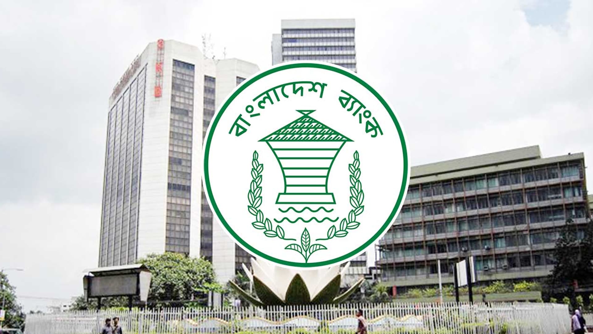 Thumbnail for খেলাপি ঋণ কমাতে বিশেষ ছাড়: মাত্র ১% ডাউন পেমেন্টে ঋণ পুনঃ তফসিলের সুযোগ