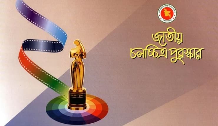 Thumbnail for জাতীয় চলচ্চিত্র পুরস্কার: বিধি লঙ্ঘন করে ‘মরণোত্তর’ আজীবন সম্মাননা